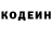 Codein напиток Lean (лин) Avocado Luv