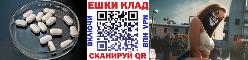 ЭКСТАЗИ ешки цены наркотик Облучье