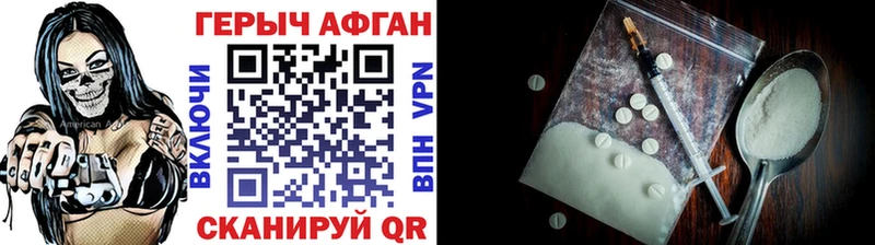 ГЕРОИН VHQ Облучье