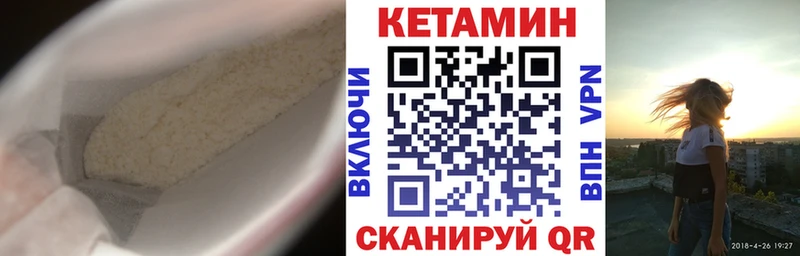 КЕТАМИН VHQ  купить  цена  Облучье 