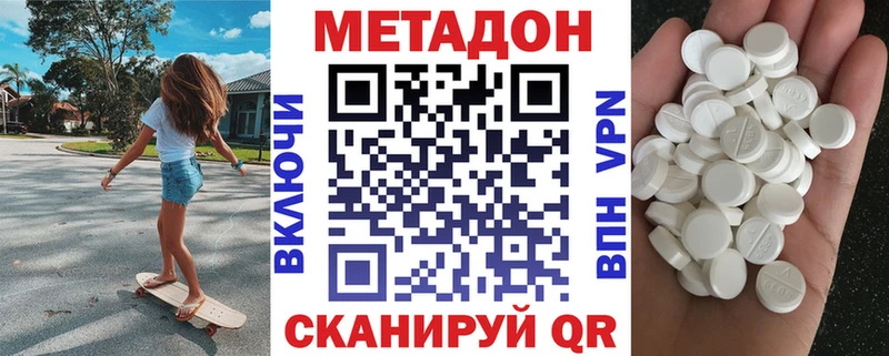 МЕТАДОН мёд  Облучье 