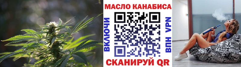 ТГК вейп с тгк Облучье