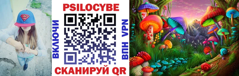 Псилоцибиновые грибы Magic Shrooms Облучье